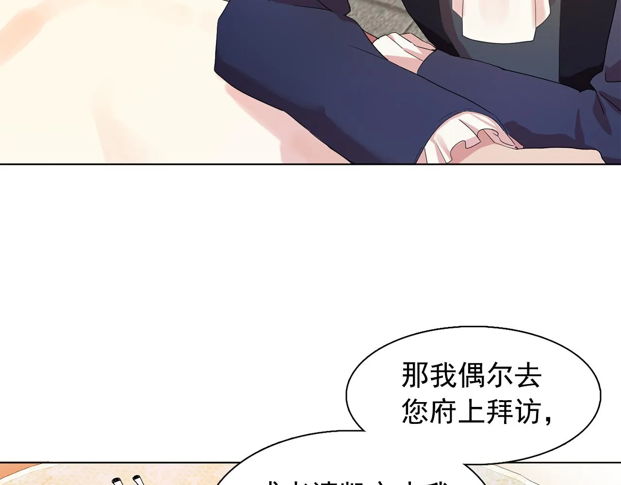 第26话吃醋的伯爵 第34页
