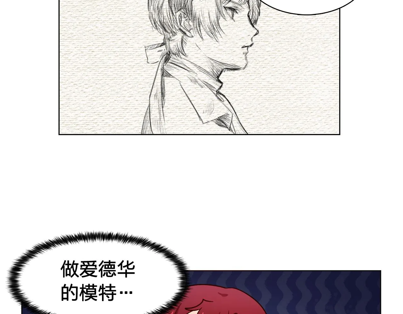 第26话吃醋的伯爵 第45页