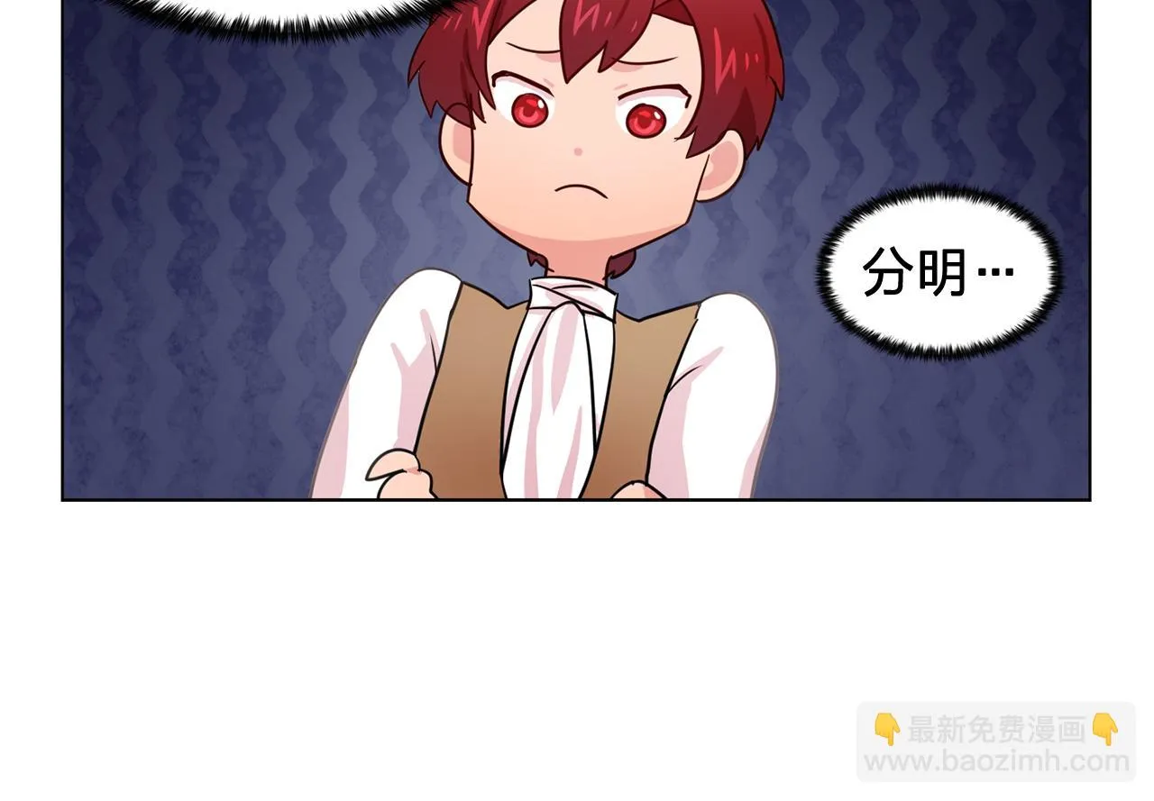 第26话吃醋的伯爵 第46页