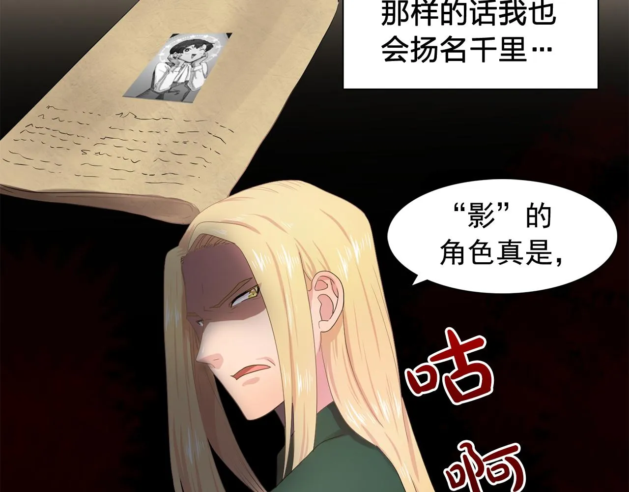 第26话吃醋的伯爵 第49页
