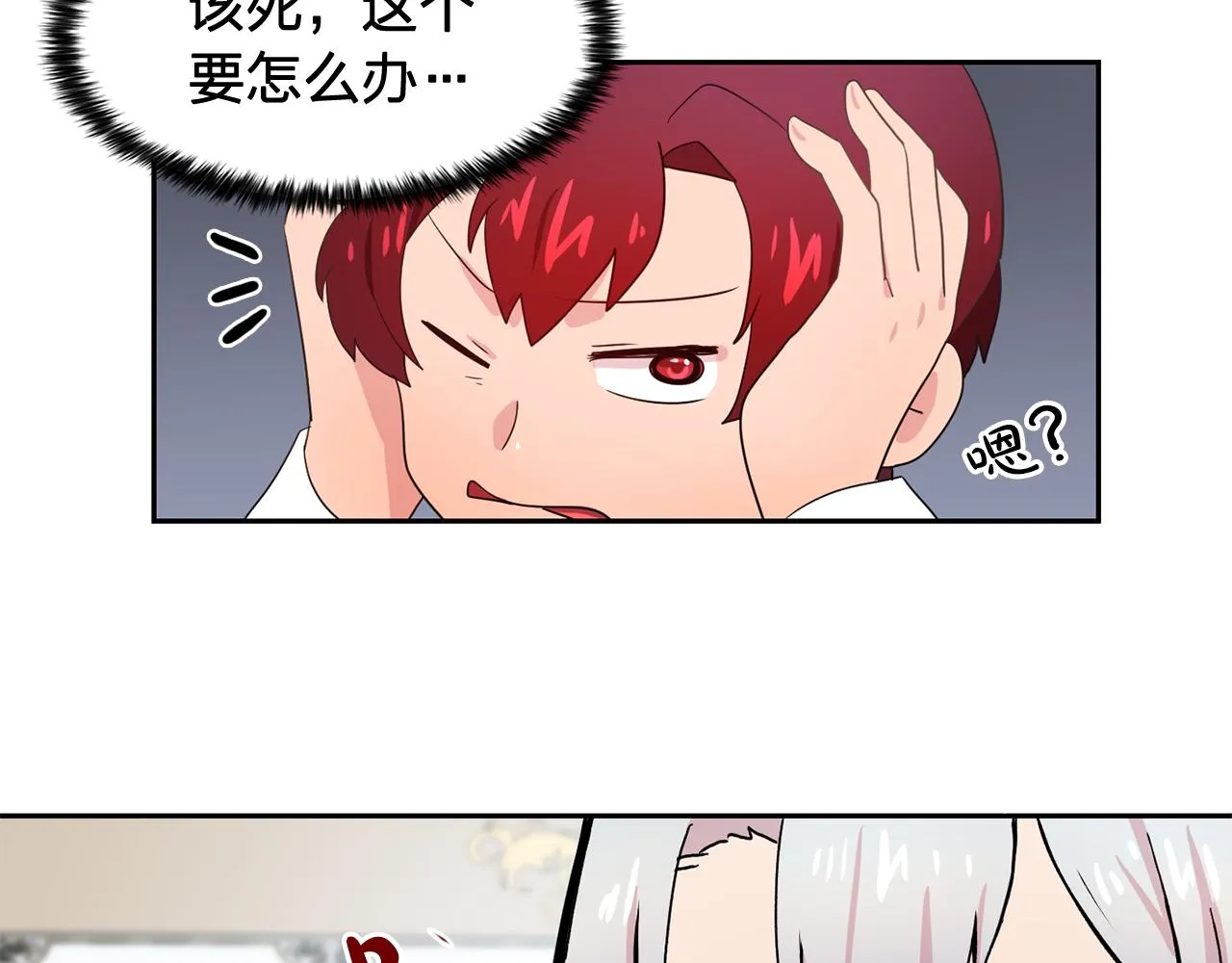 第26话吃醋的伯爵 第51页