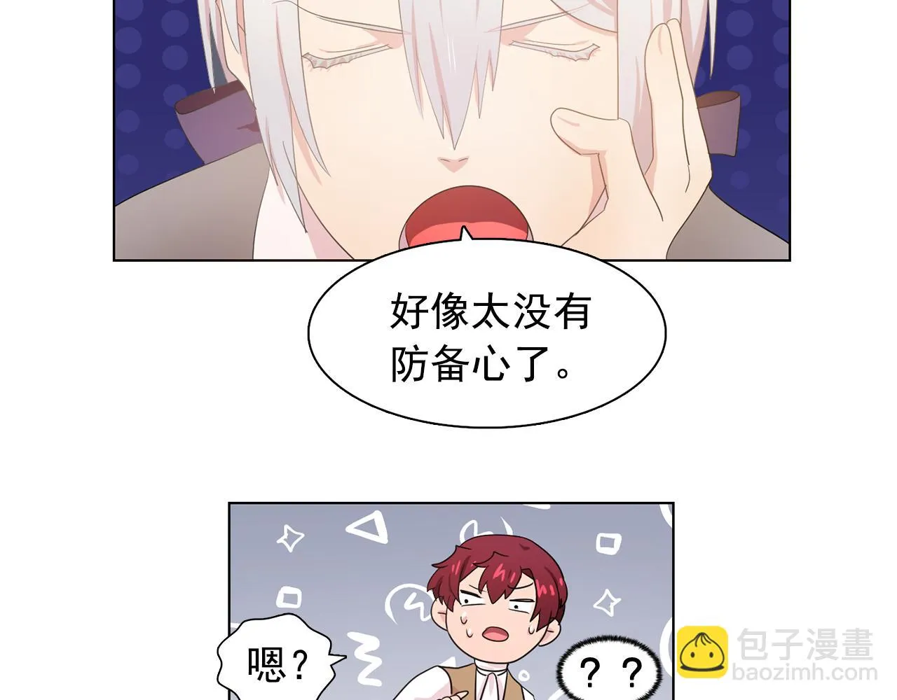 第26话吃醋的伯爵 第54页