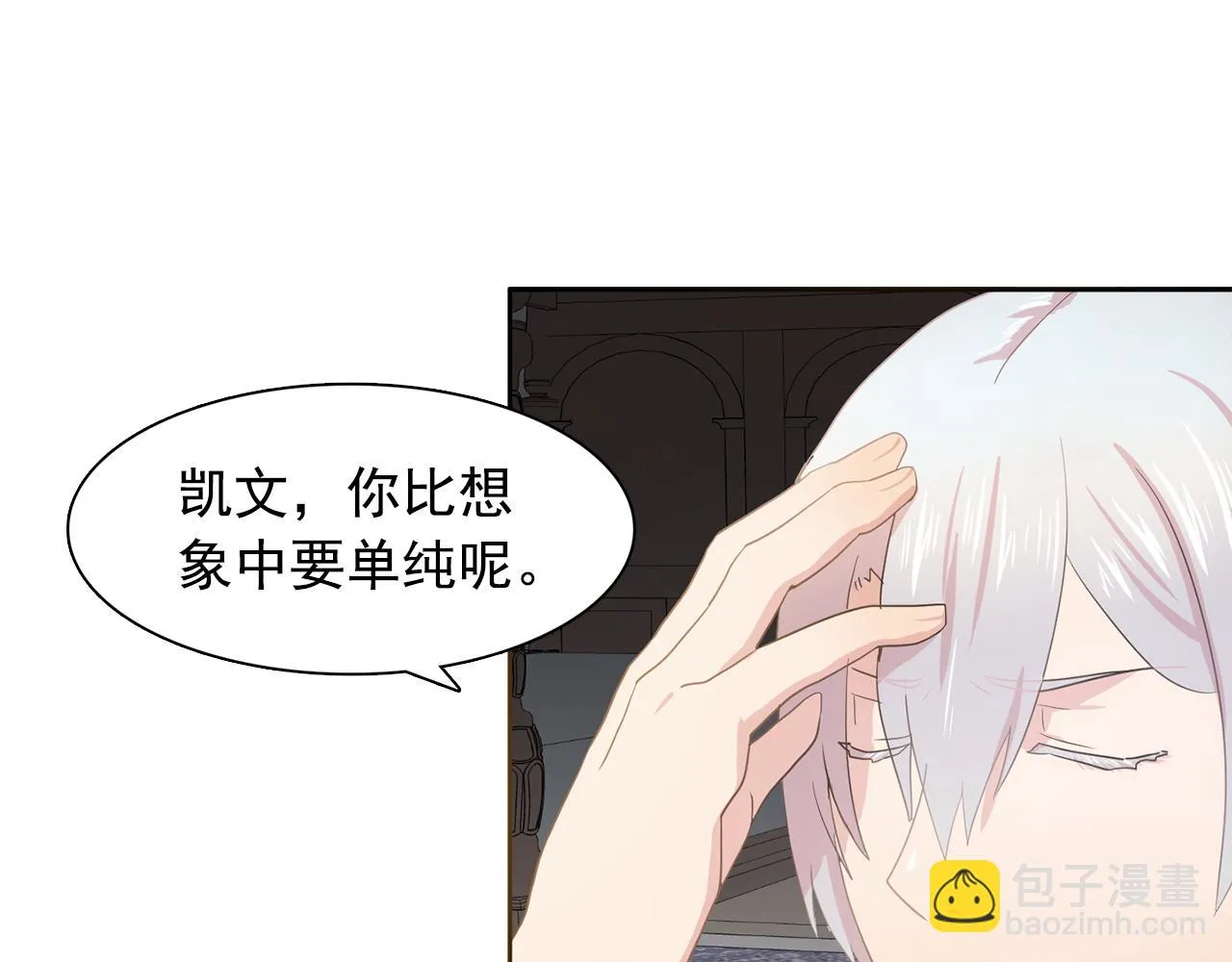 第26话吃醋的伯爵 第60页