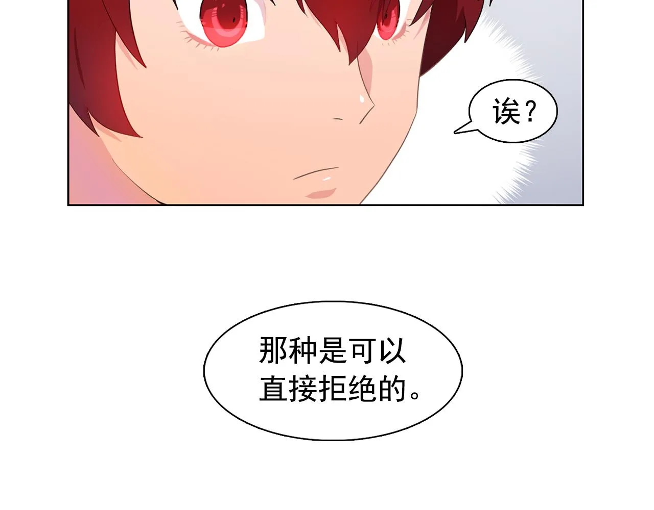 第26话吃醋的伯爵 第63页
