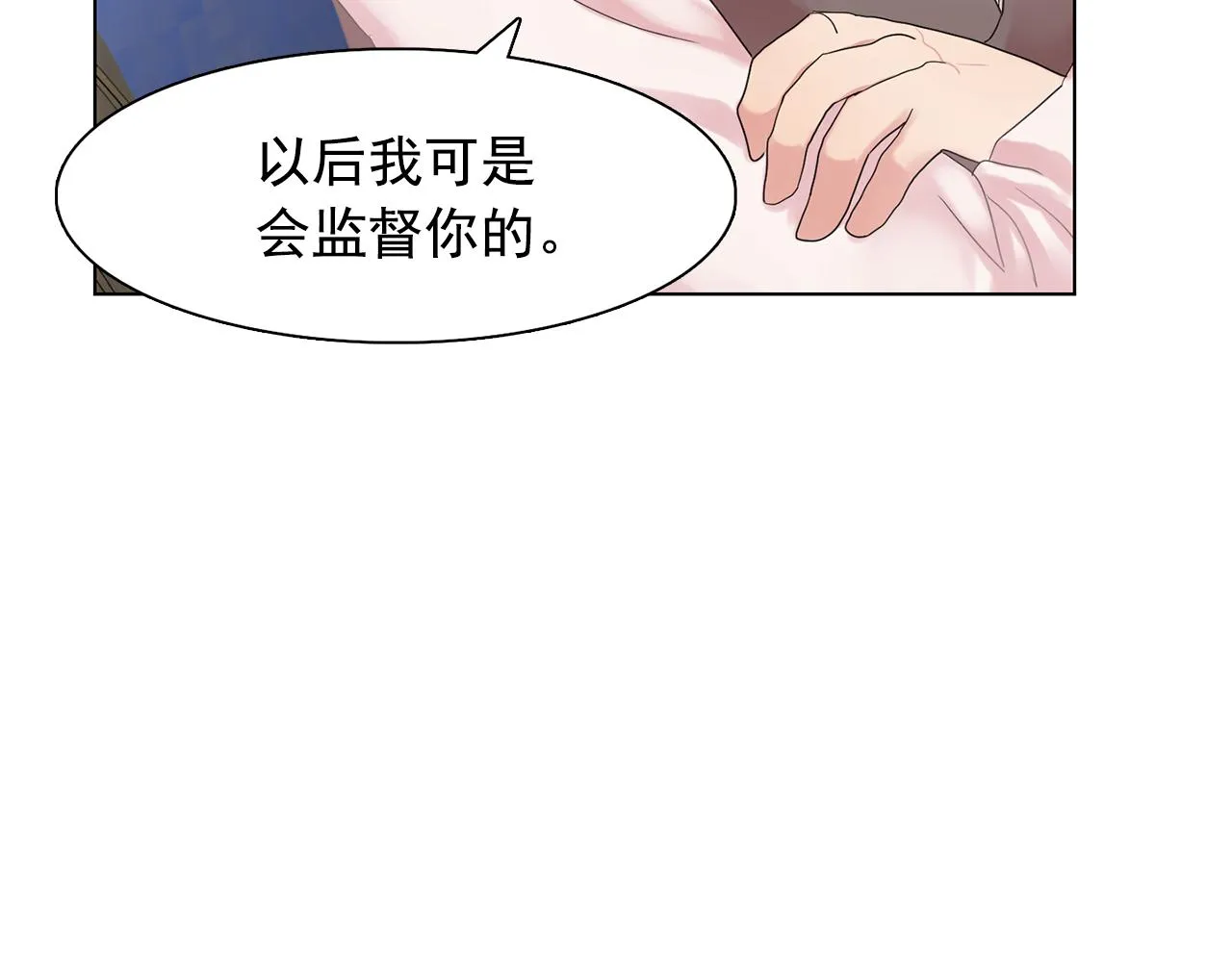 第26话吃醋的伯爵 第72页