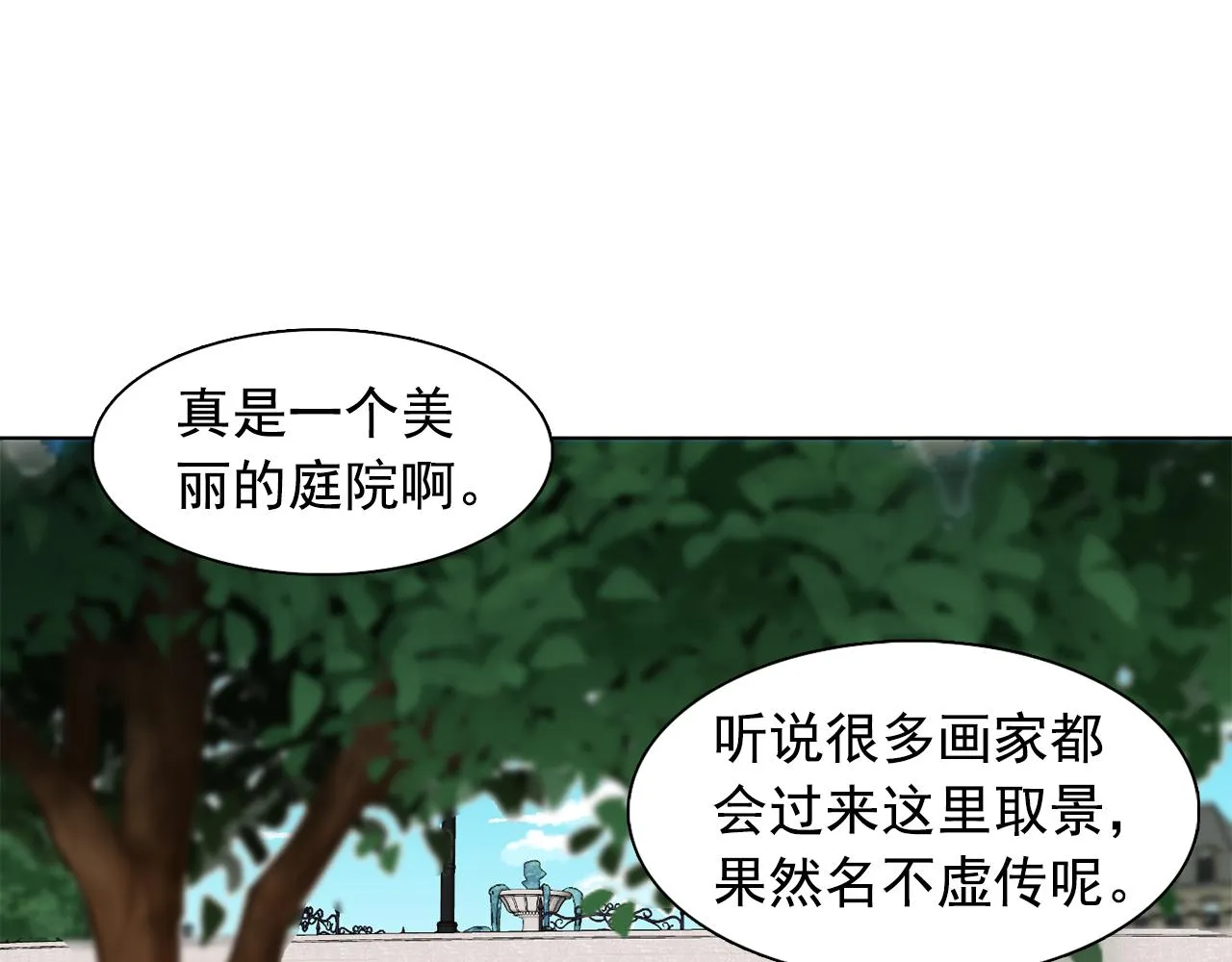 第26话吃醋的伯爵 第74页