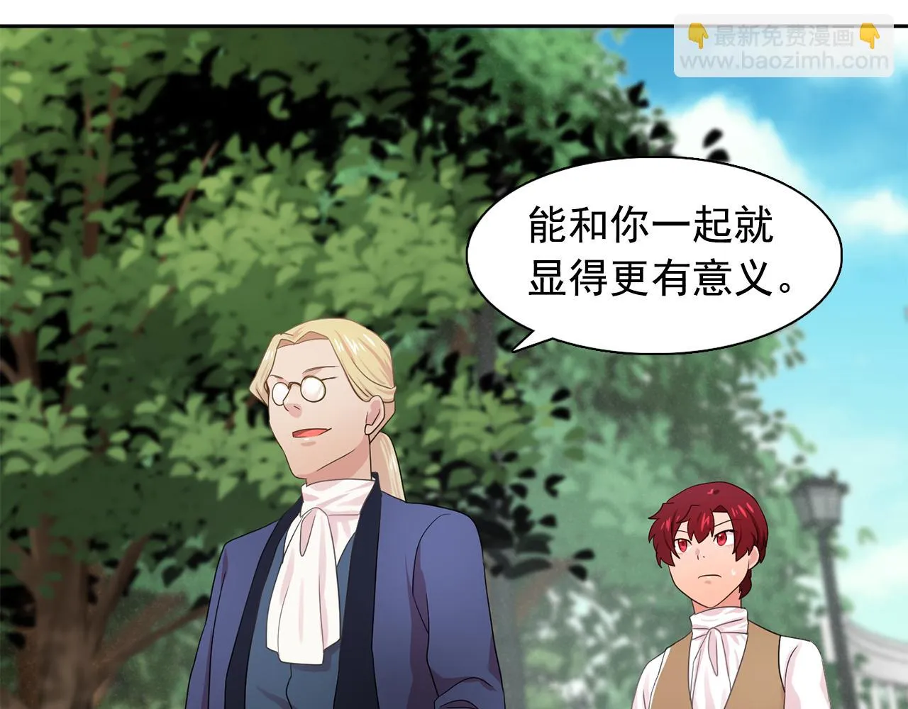 第26话吃醋的伯爵 第77页