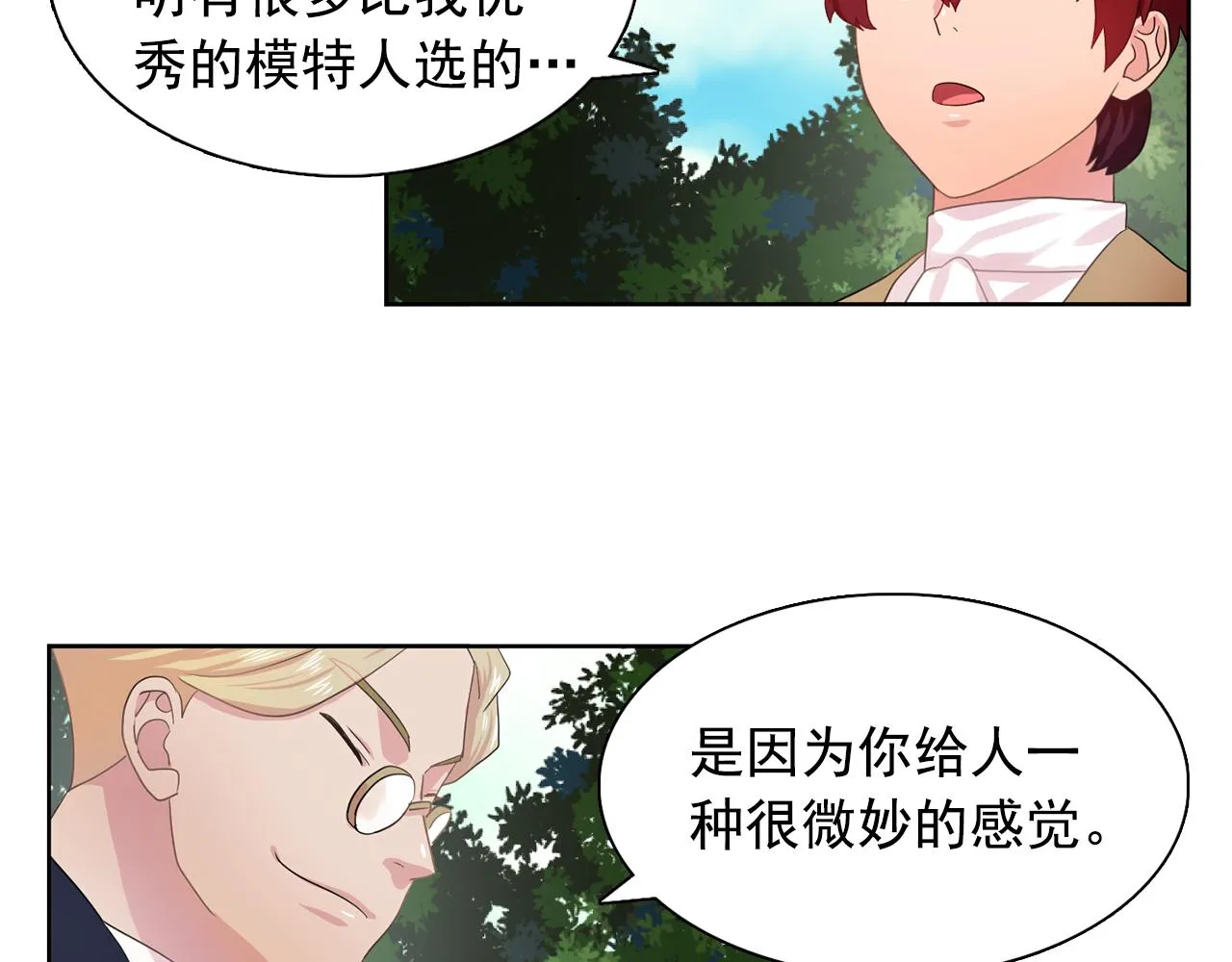 第26话吃醋的伯爵 第81页