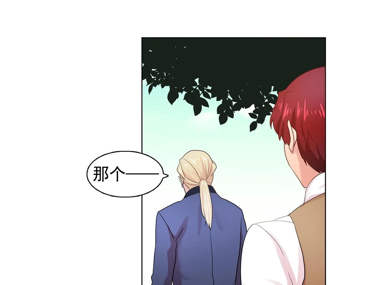 第26话吃醋的伯爵 第90页