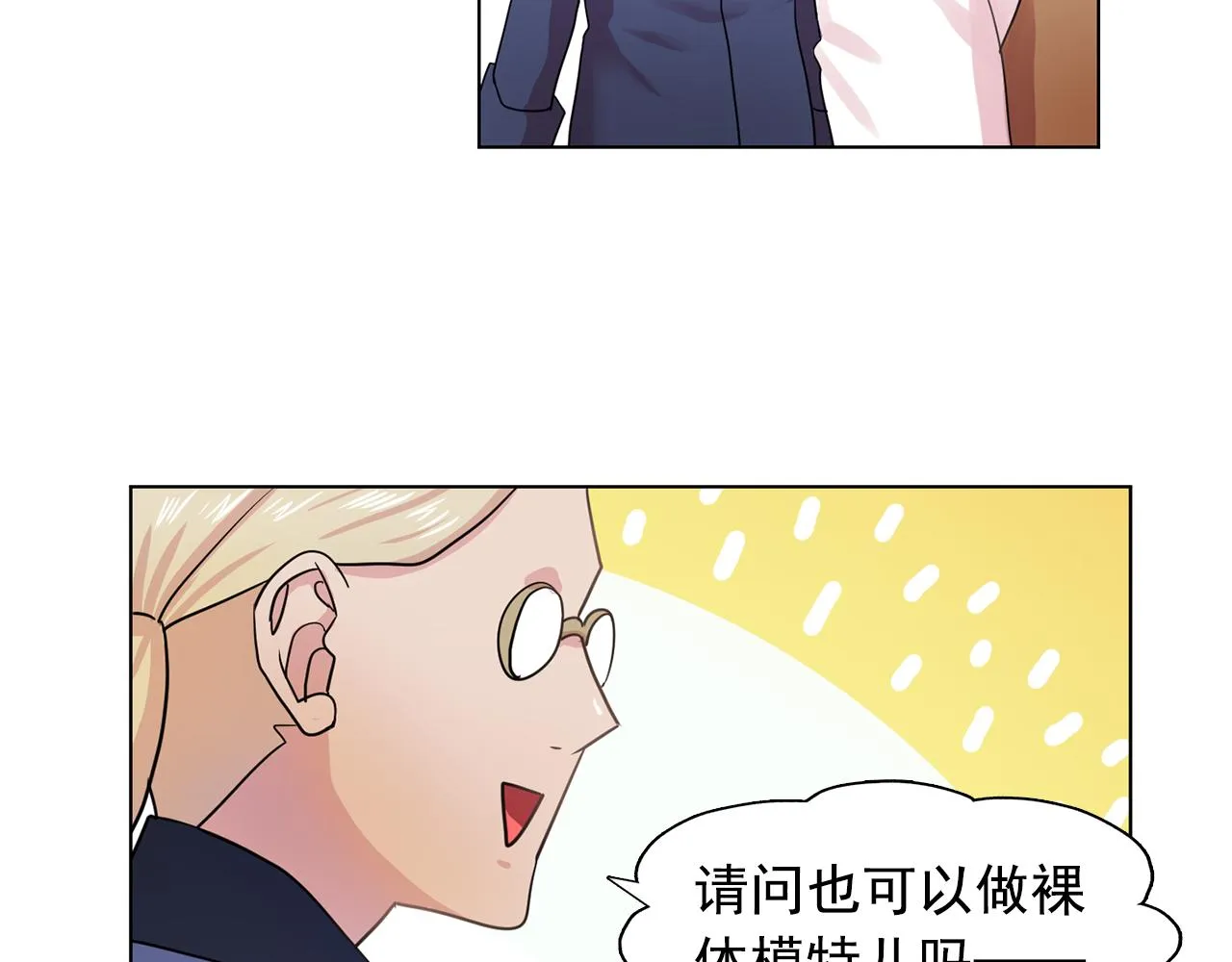 第26话吃醋的伯爵 第91页