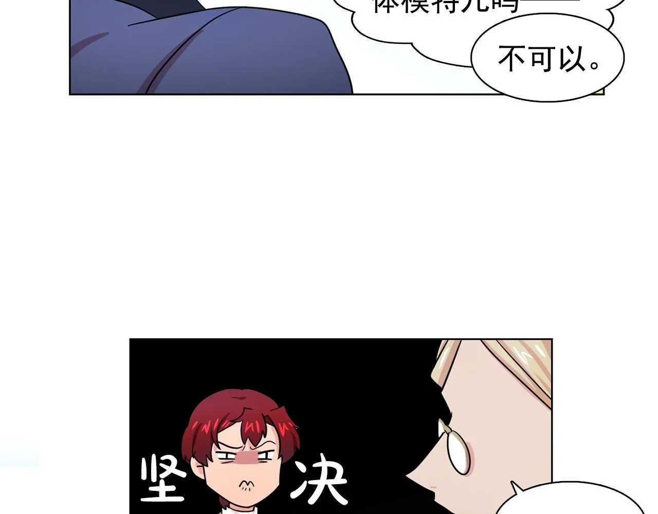 第26话吃醋的伯爵 第92页