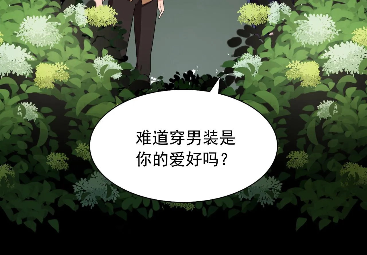 第26话吃醋的伯爵 第95页