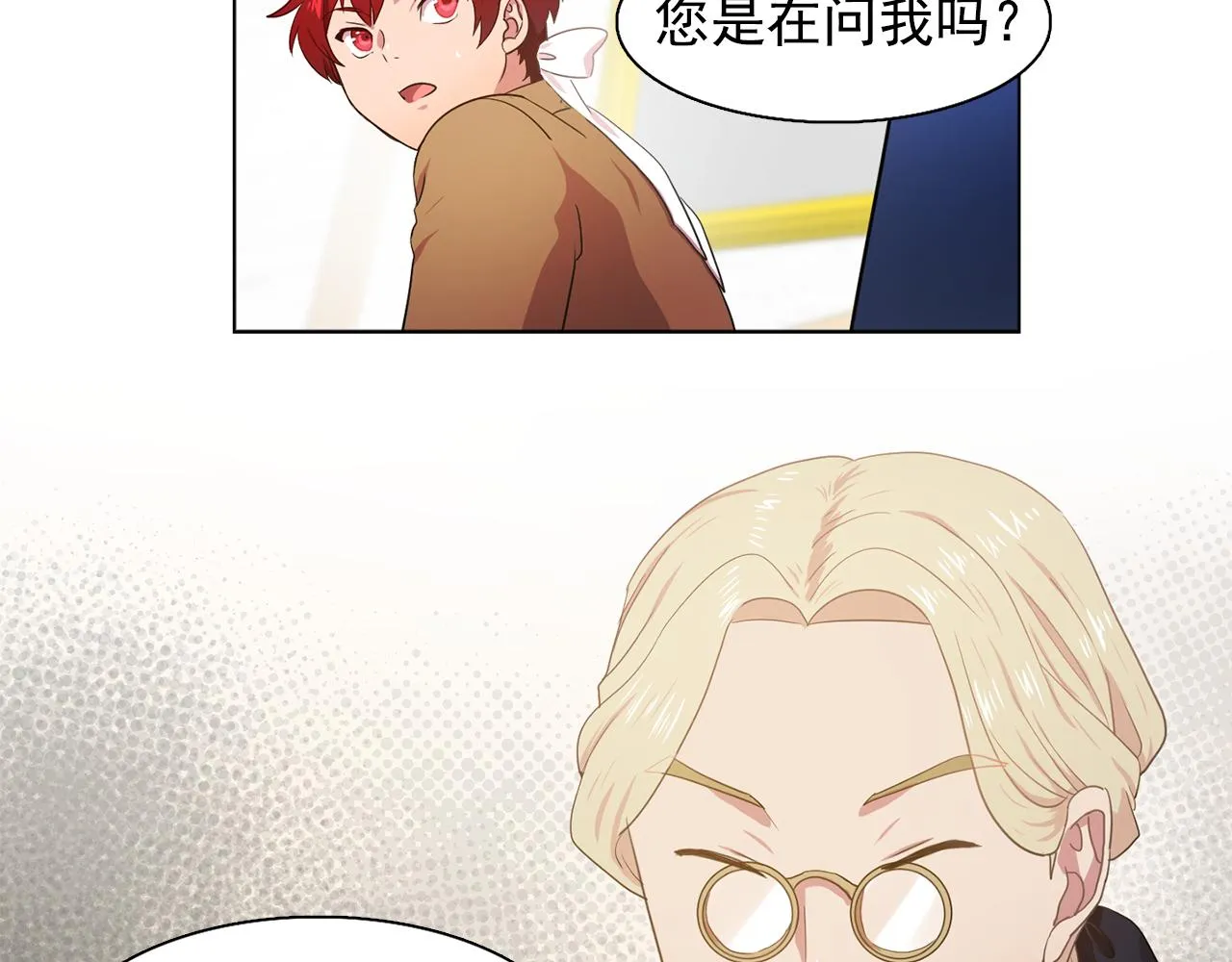 第25话天才画家的青睐 第10页