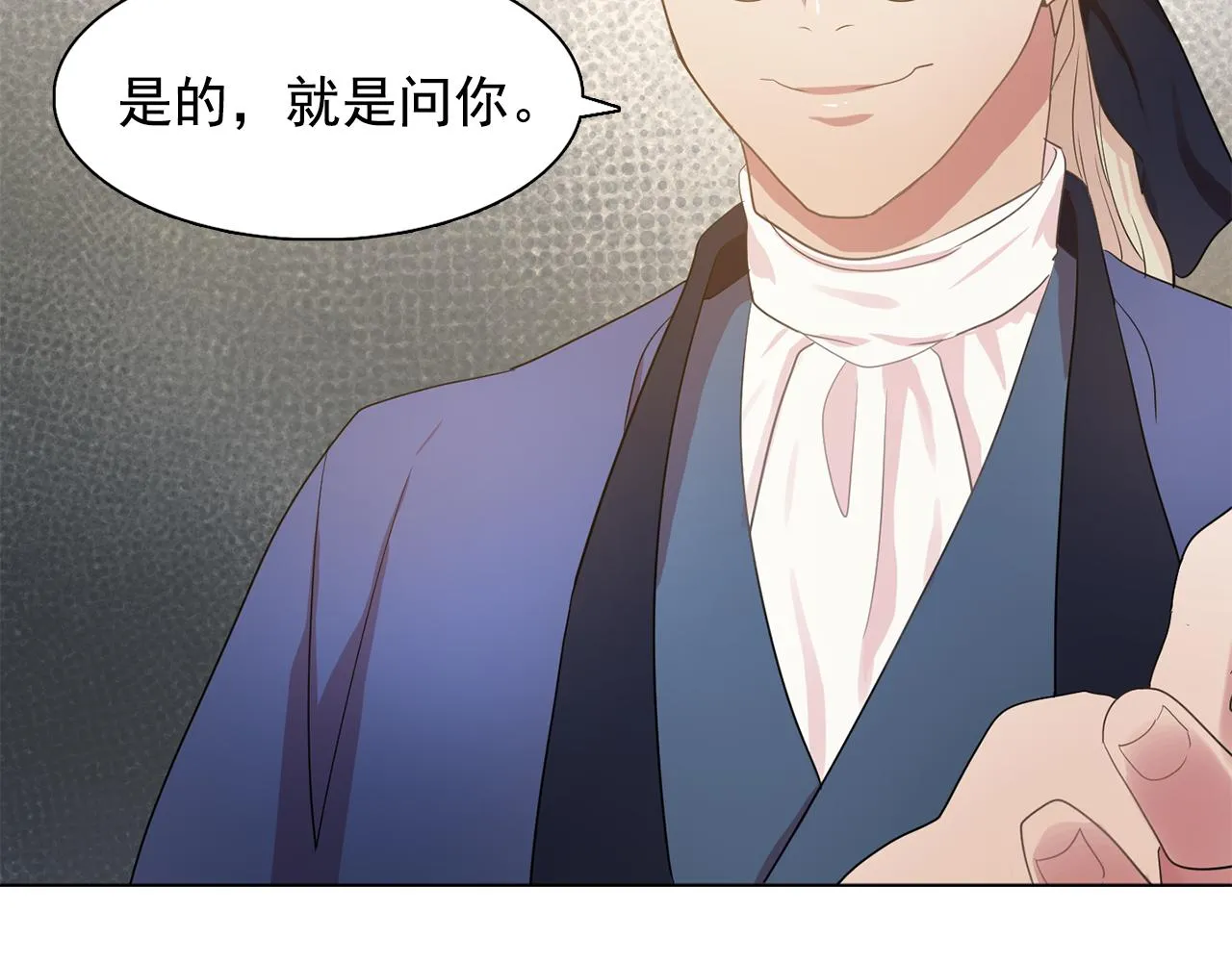 第25话天才画家的青睐 第11页