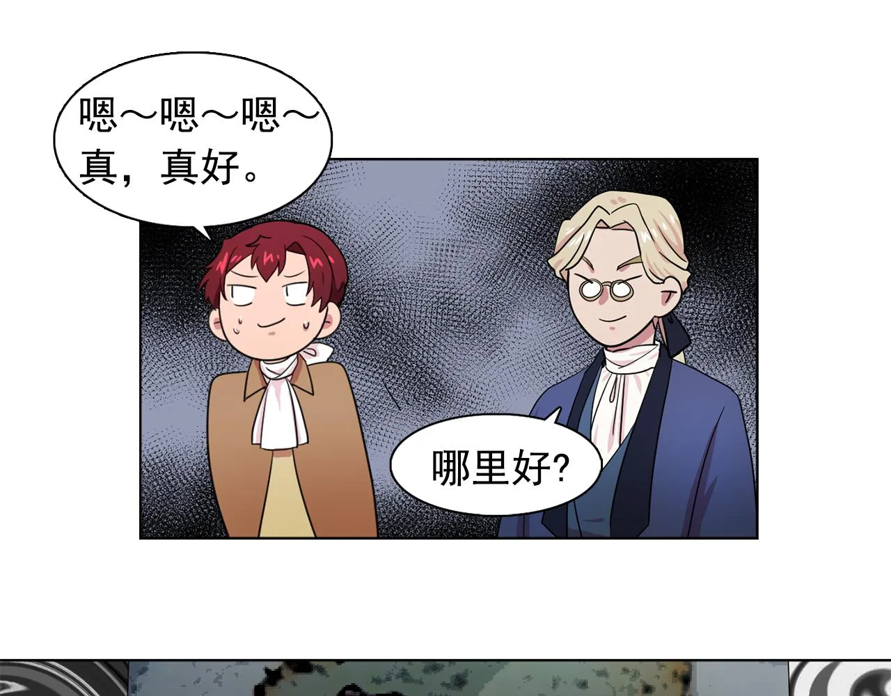 第25话天才画家的青睐 第12页