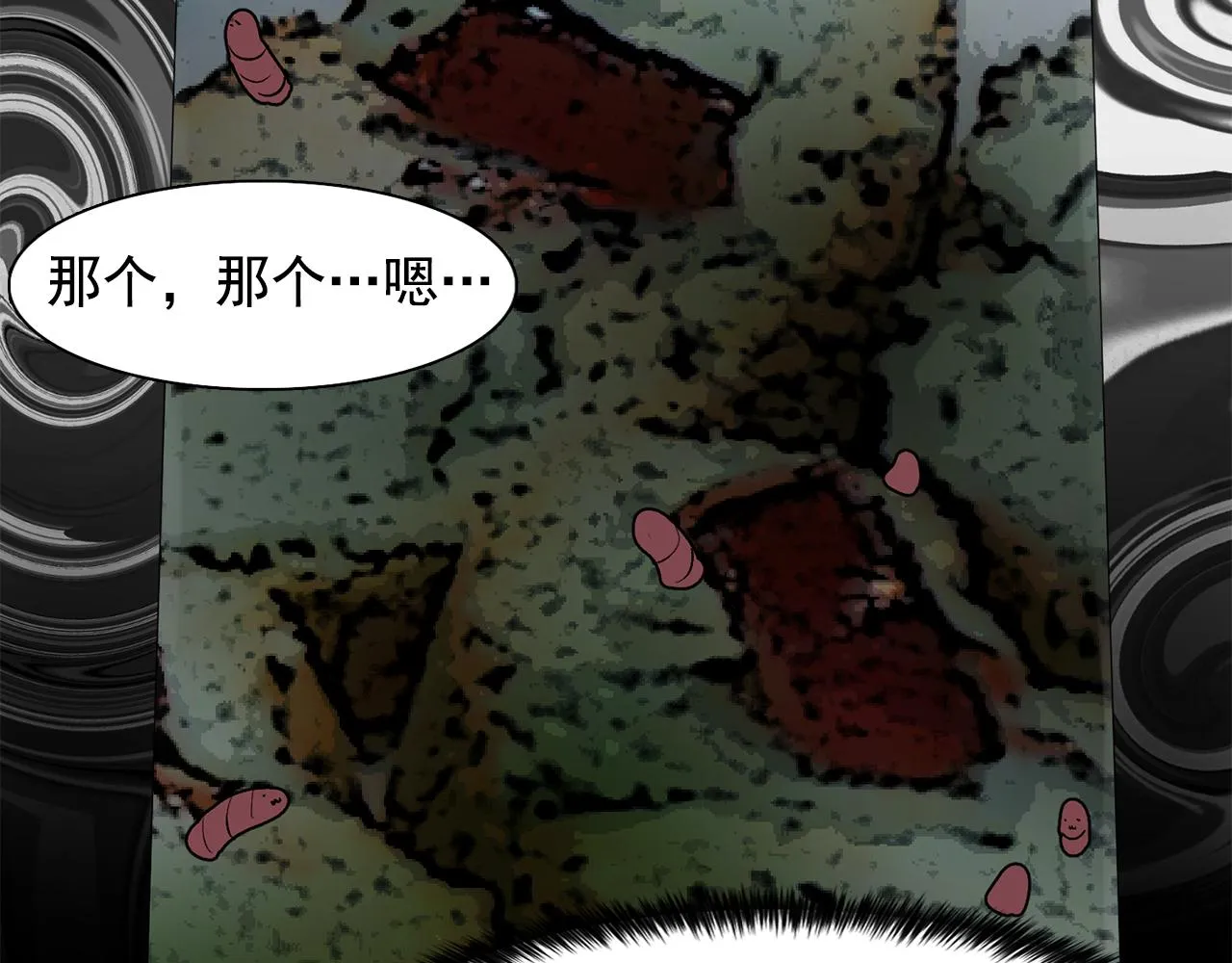 第25话天才画家的青睐 第13页