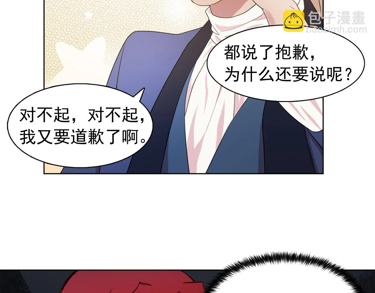 第25话天才画家的青睐 第19页