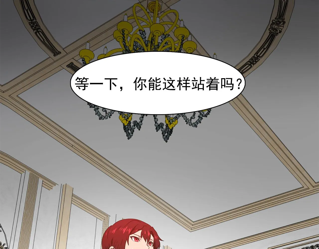 第25话天才画家的青睐 第22页