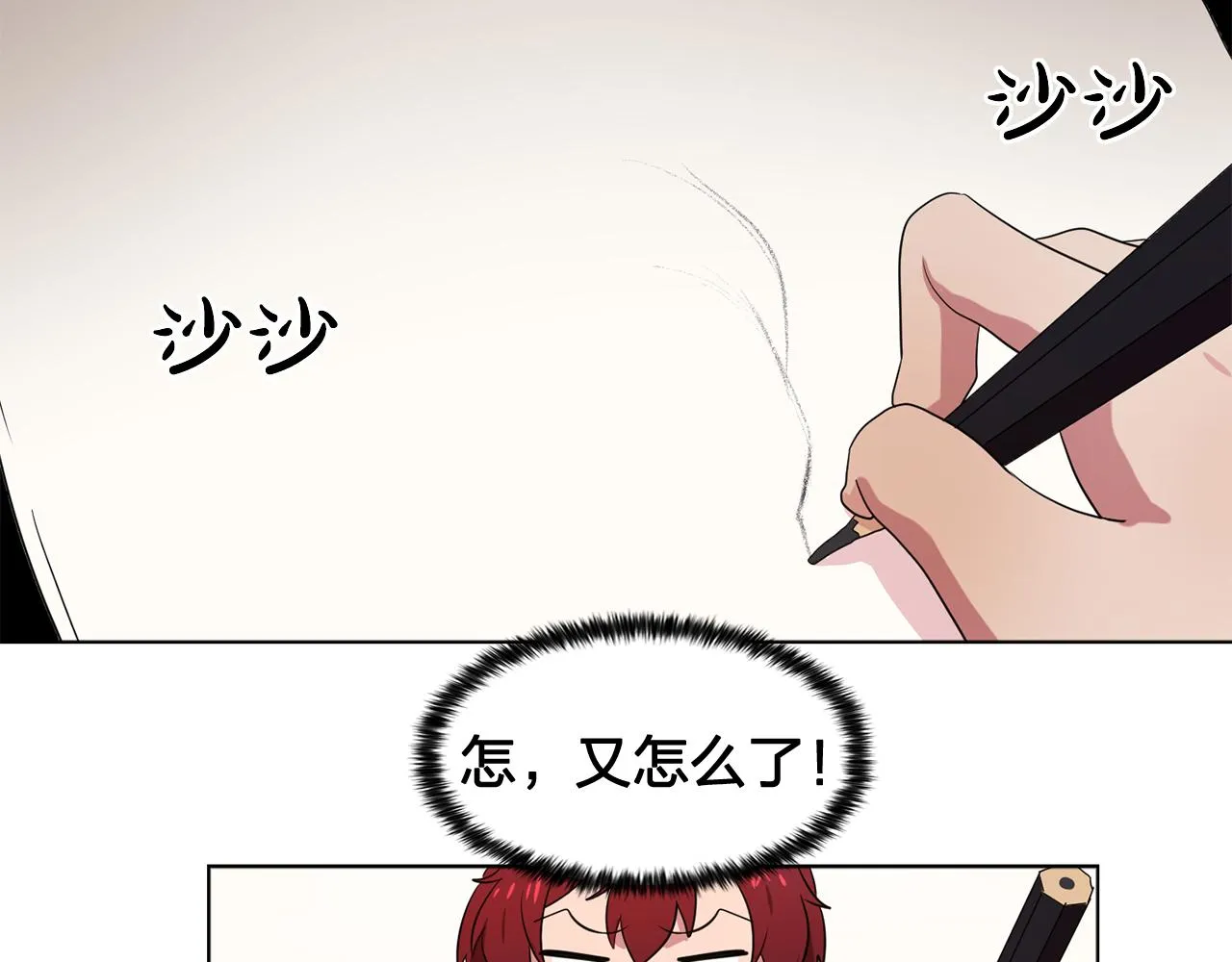 第25话天才画家的青睐 第24页
