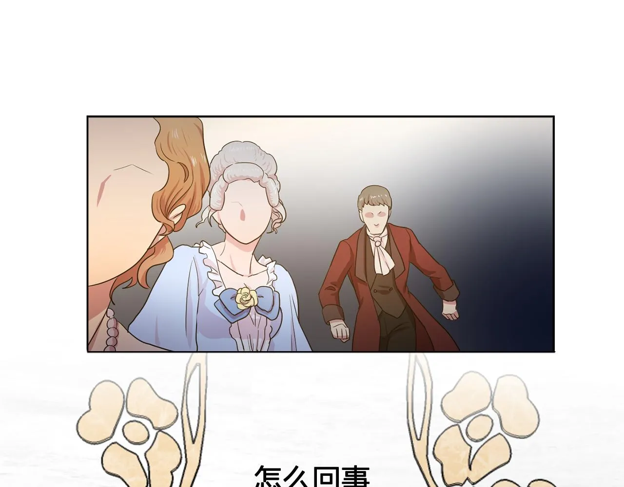 第25话天才画家的青睐 第30页