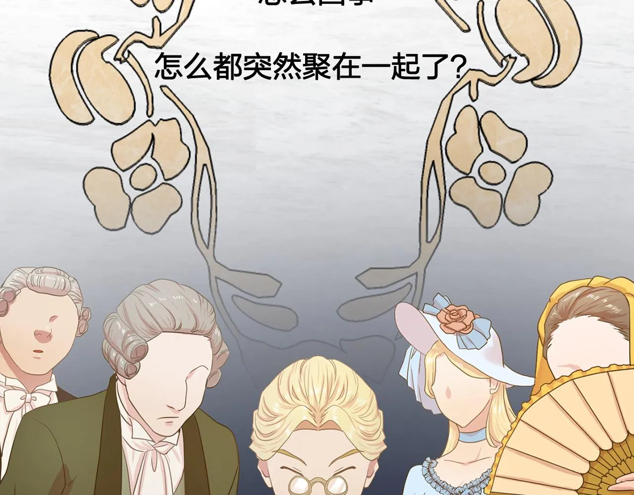 第25话天才画家的青睐 第31页