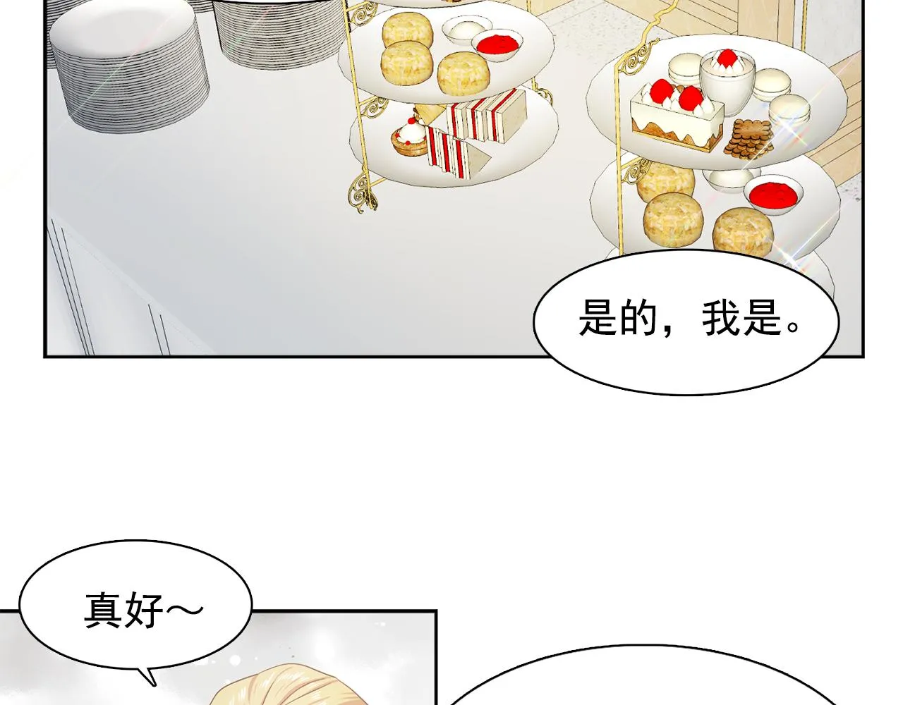 第25话天才画家的青睐 第46页