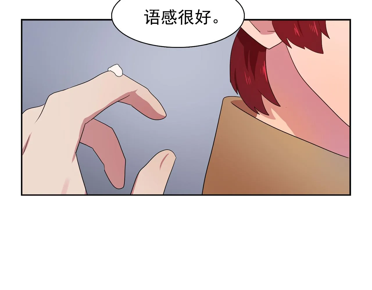 第25话天才画家的青睐 第51页