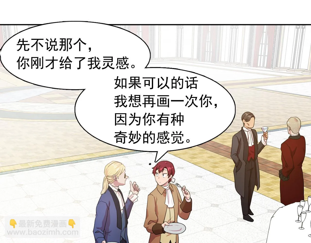 第25话天才画家的青睐 第53页
