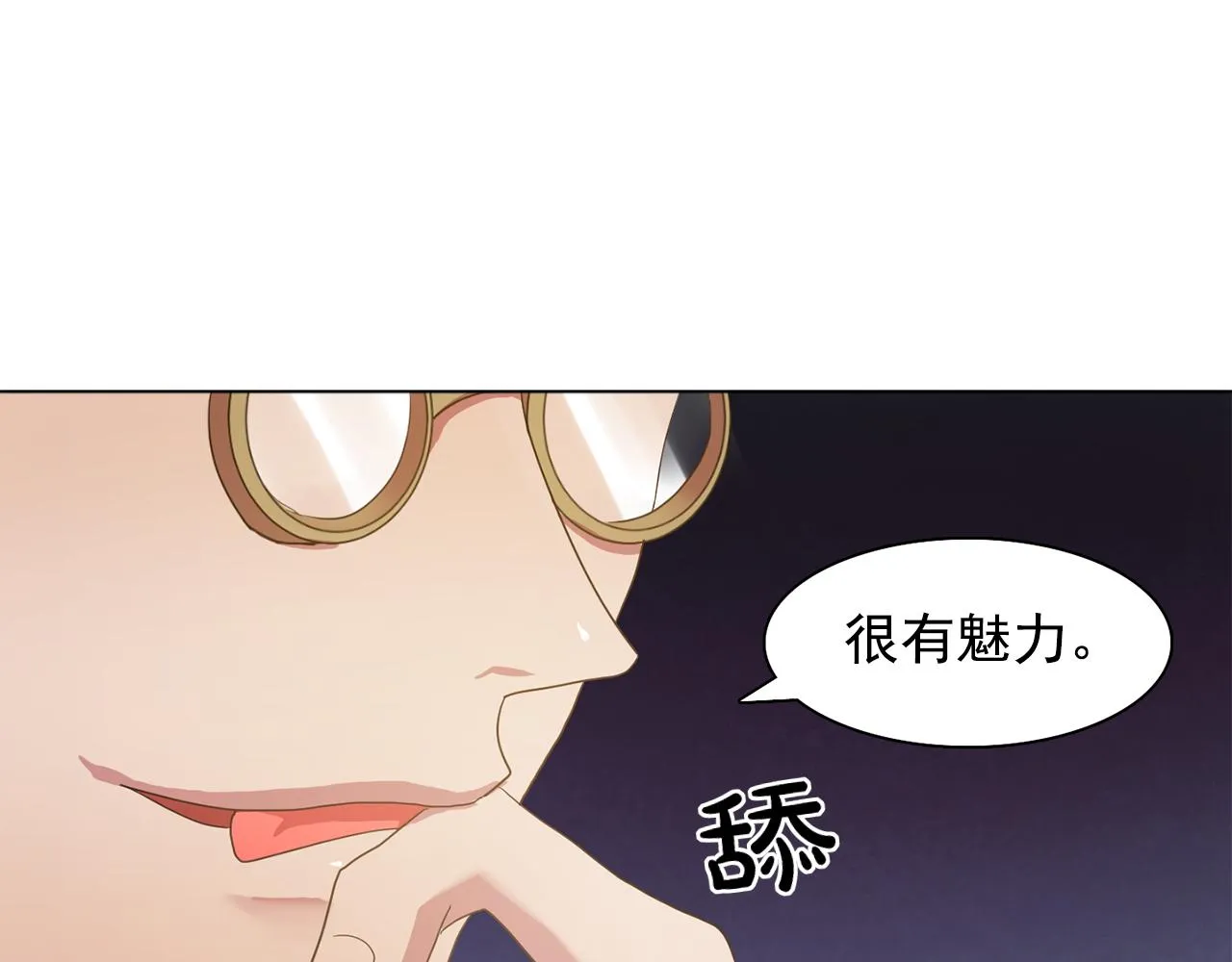 第25话天才画家的青睐 第56页