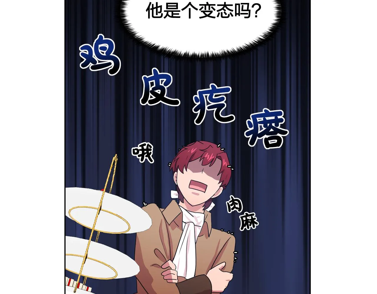 第25话天才画家的青睐 第58页