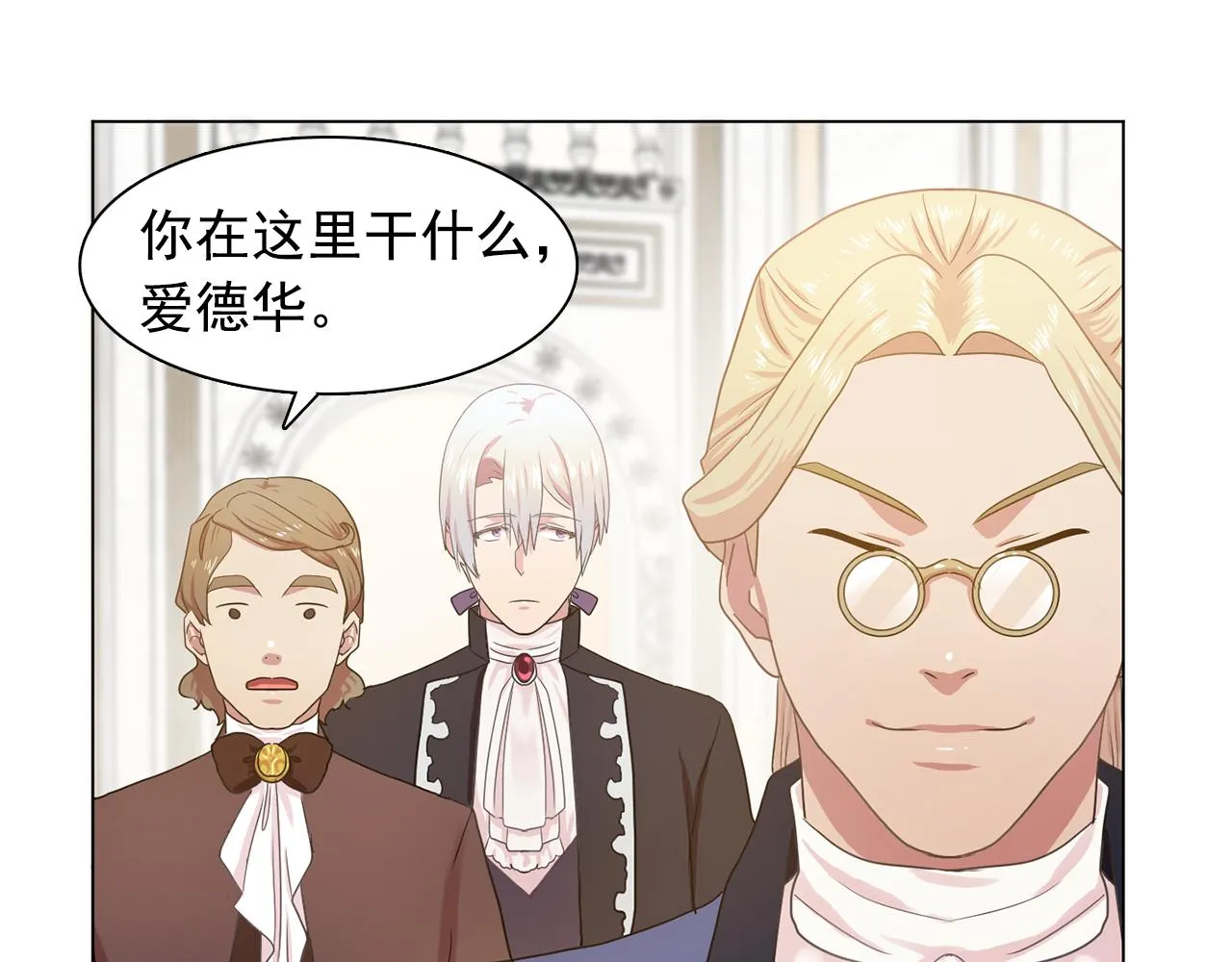 第25话天才画家的青睐 第62页