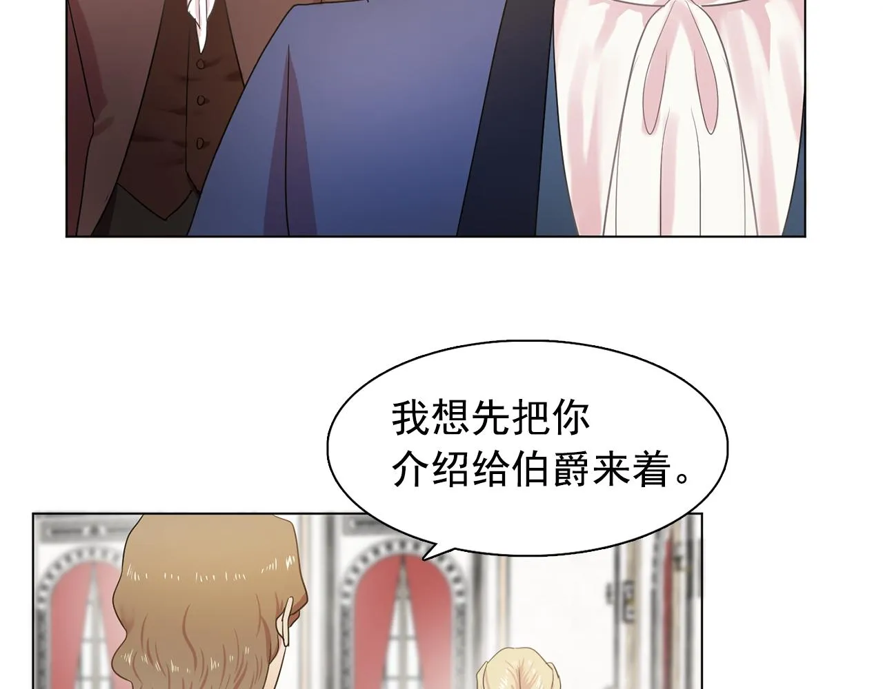 第25话天才画家的青睐 第63页
