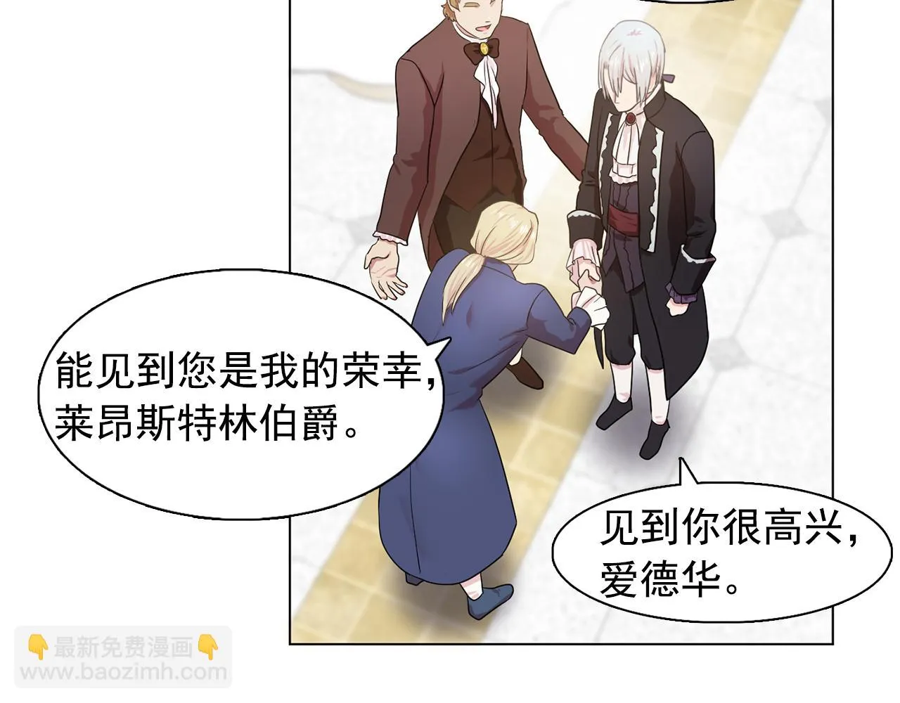 第25话天才画家的青睐 第65页