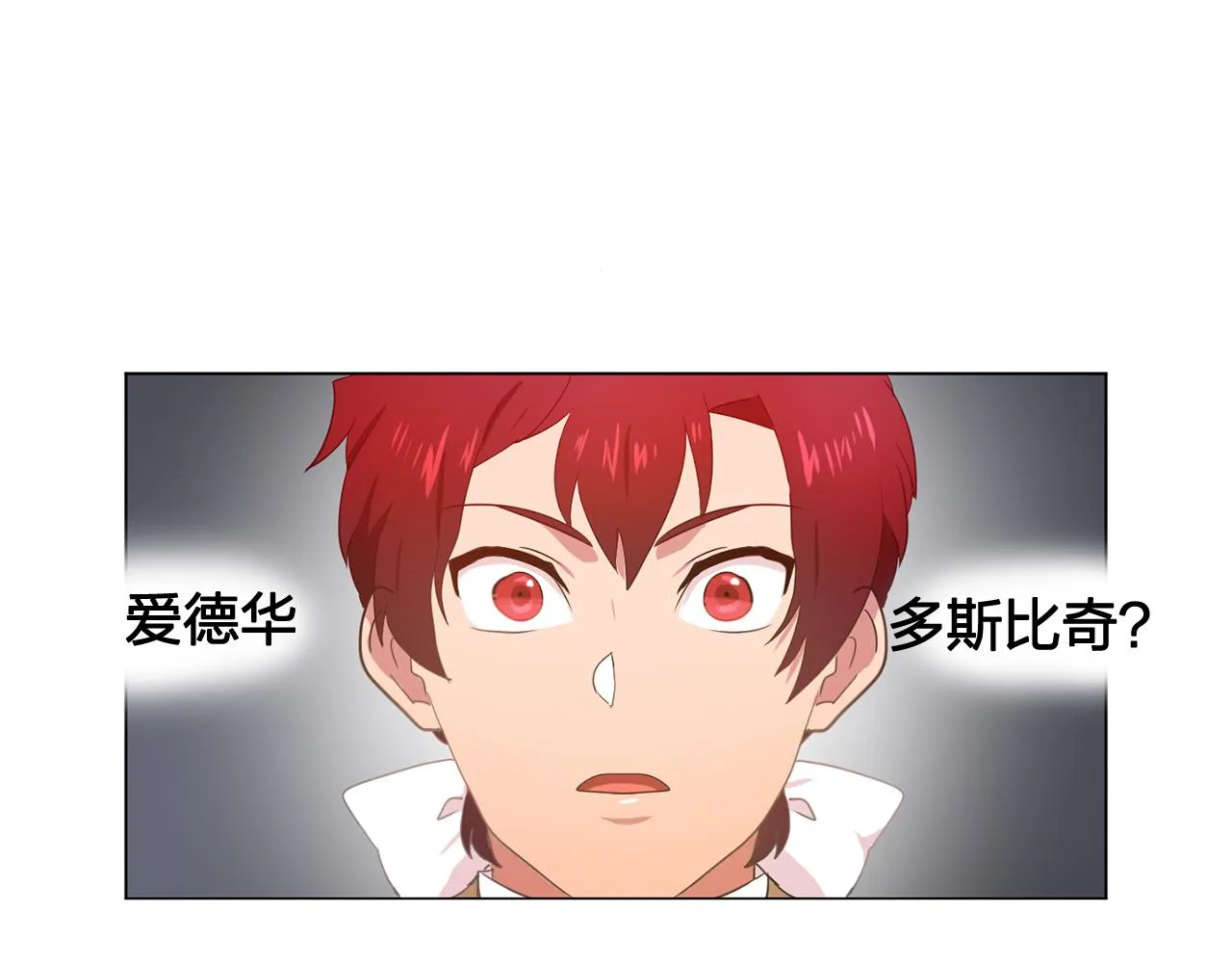 第25话天才画家的青睐 第66页
