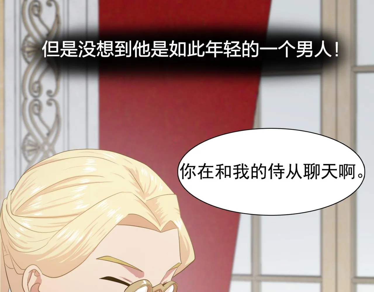 第25话天才画家的青睐 第71页