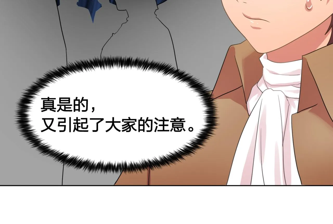 第25话天才画家的青睐 第79页