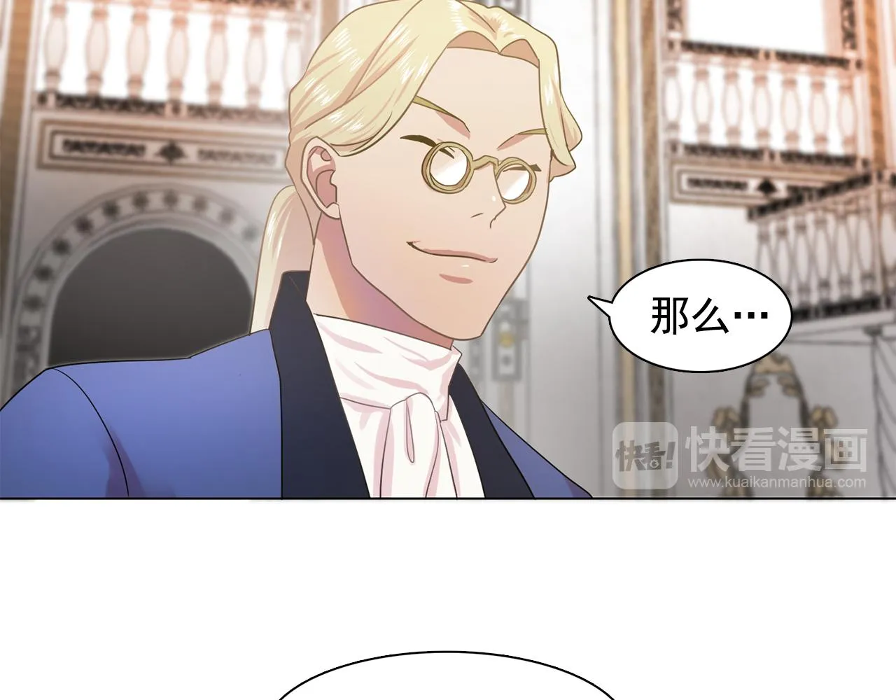 第25话天才画家的青睐 第83页