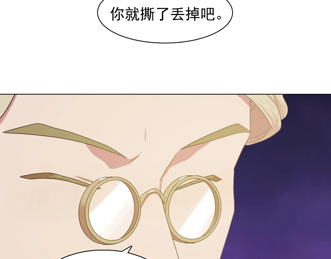 第25话天才画家的青睐 第84页