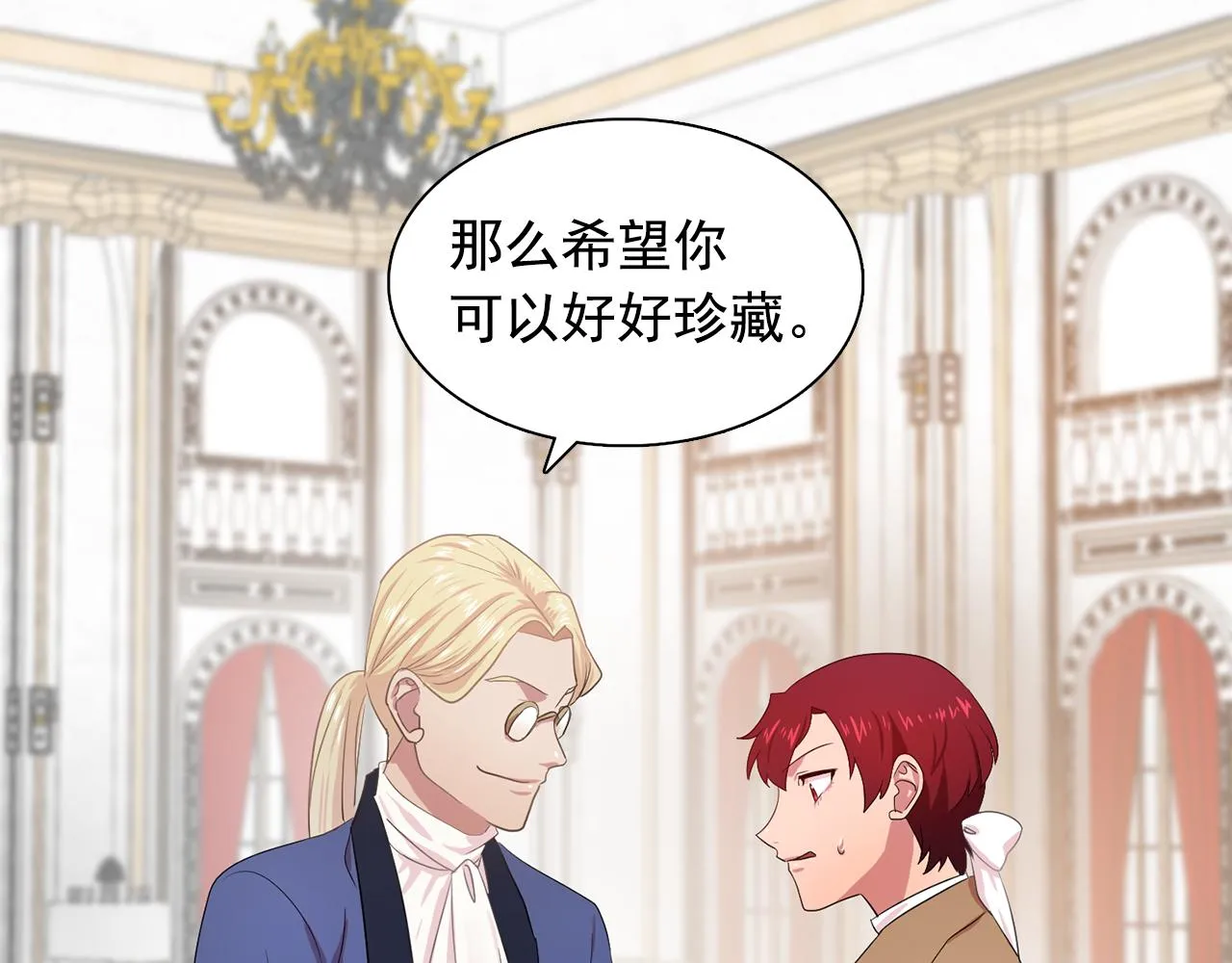 第25话天才画家的青睐 第91页
