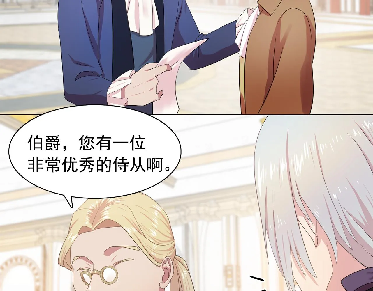 第25话天才画家的青睐 第92页