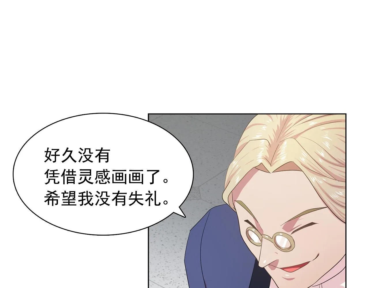 第25话天才画家的青睐 第94页