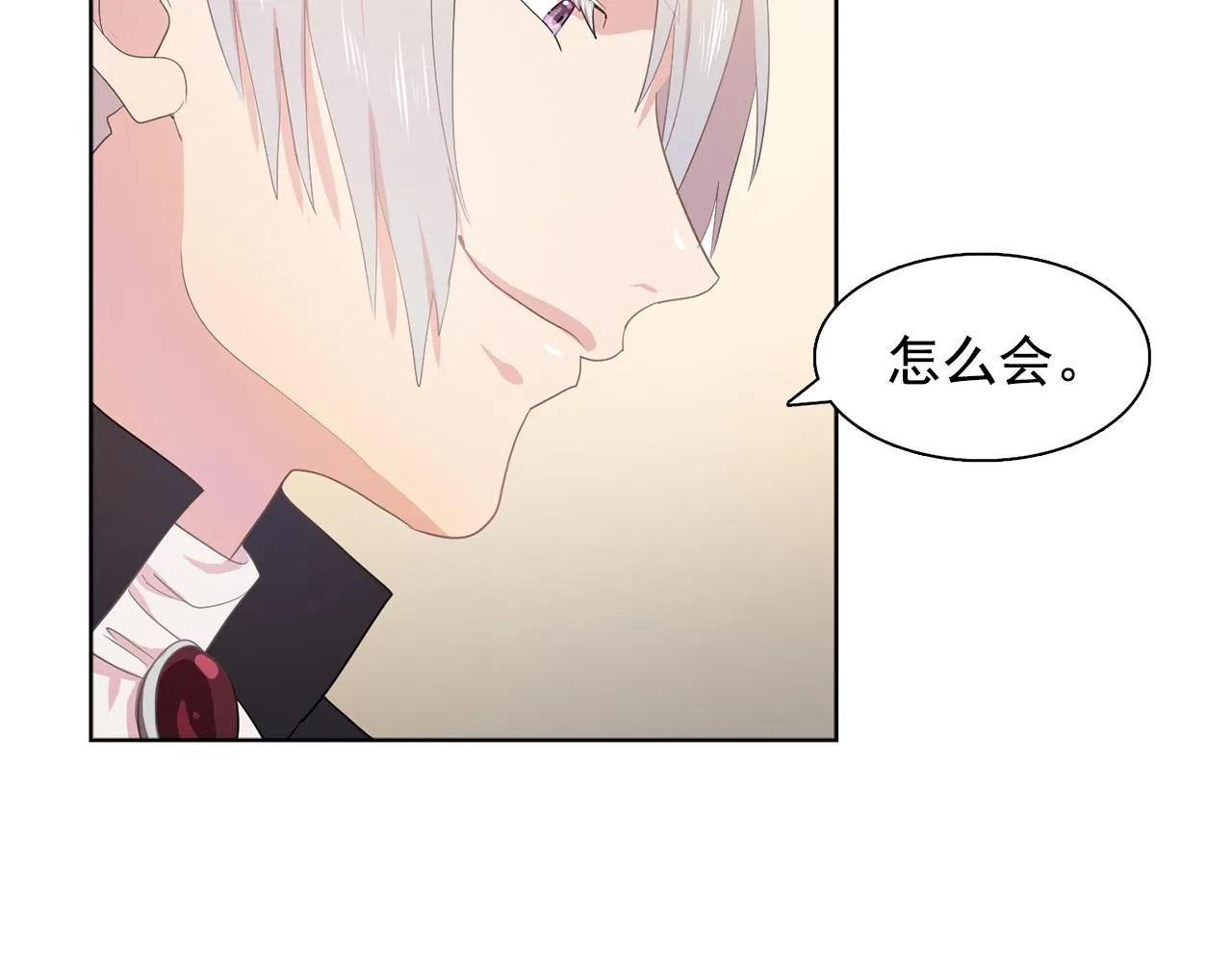 第25话天才画家的青睐 第96页