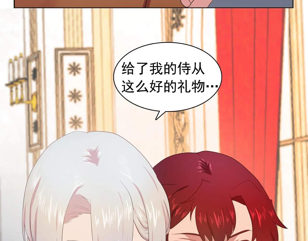 第25话天才画家的青睐 第98页