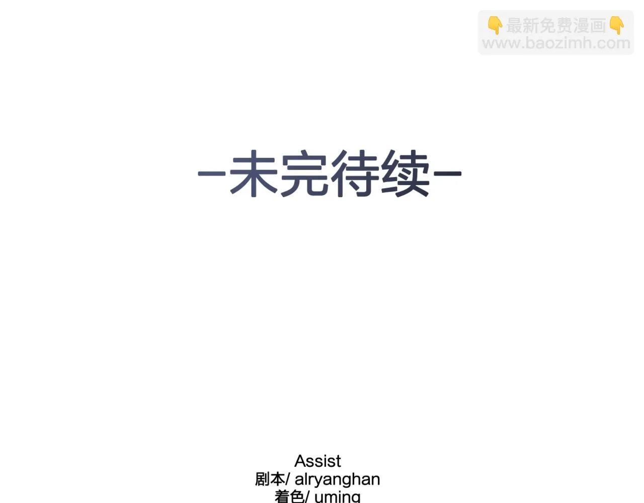 第25话天才画家的青睐 第104页