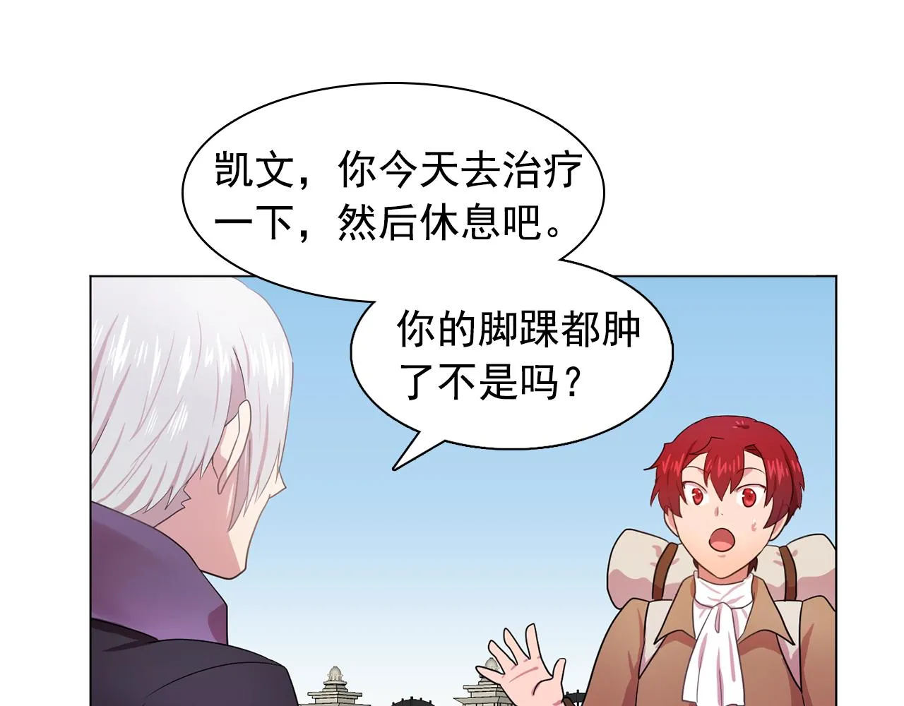 第24话王子的吻！ 第1页