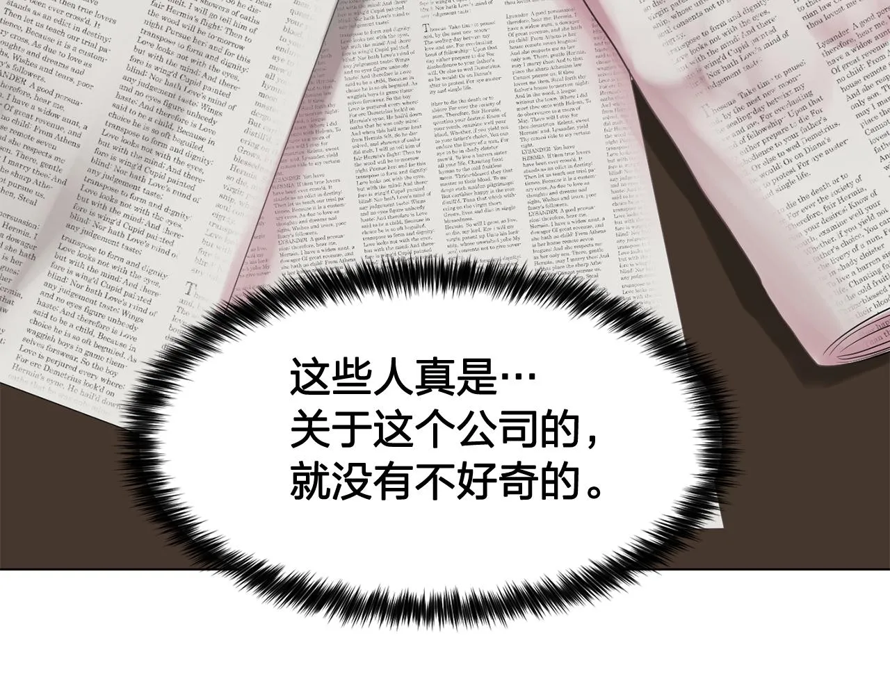 第24话王子的吻！ 第9页