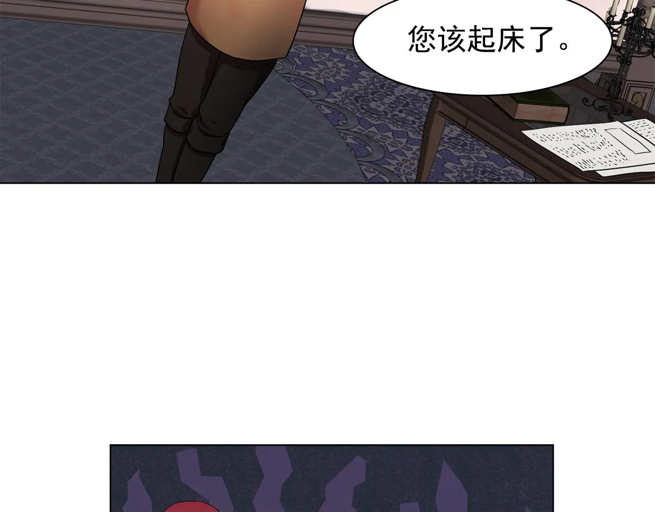 第24话王子的吻！ 第13页