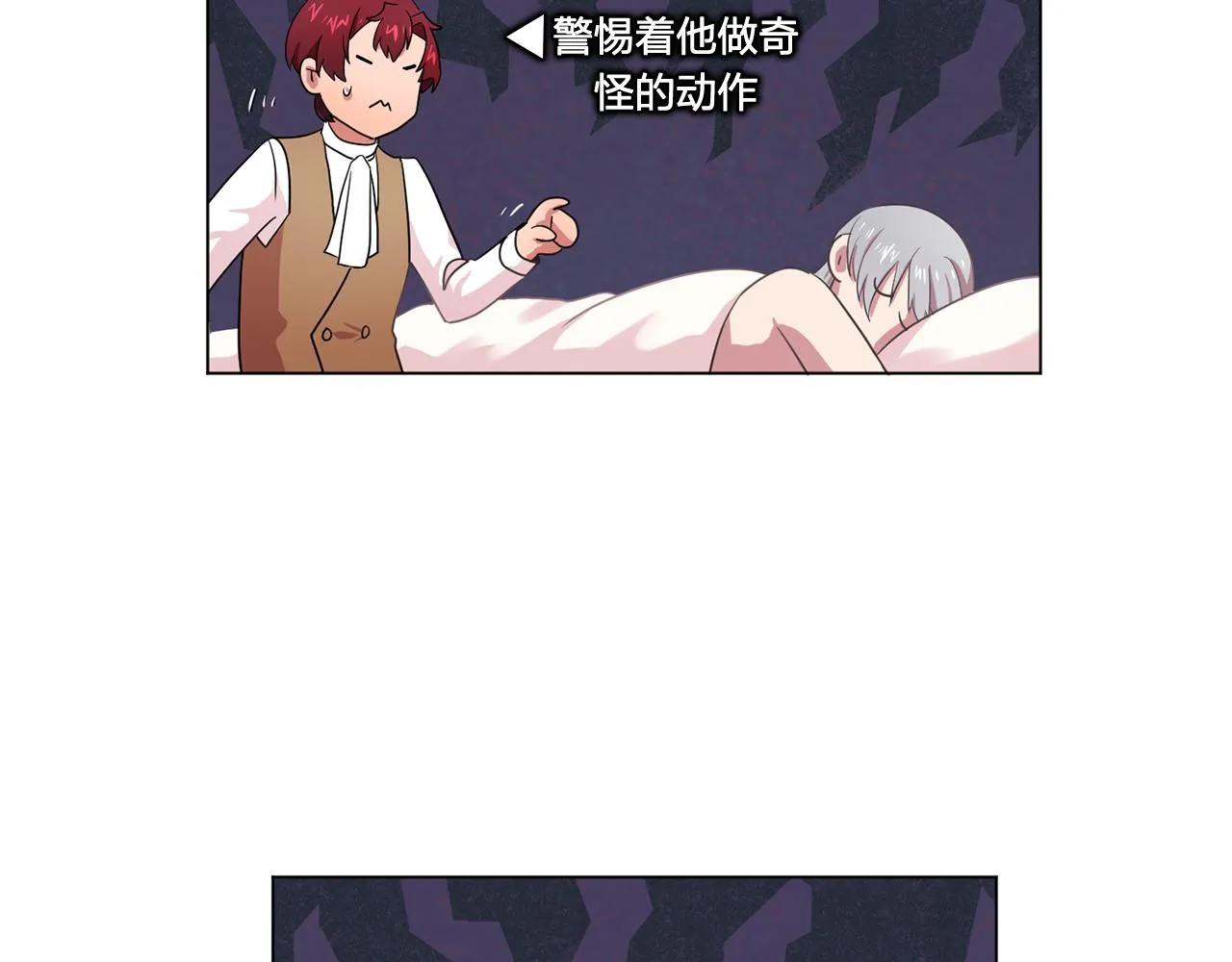 第24话王子的吻！ 第14页