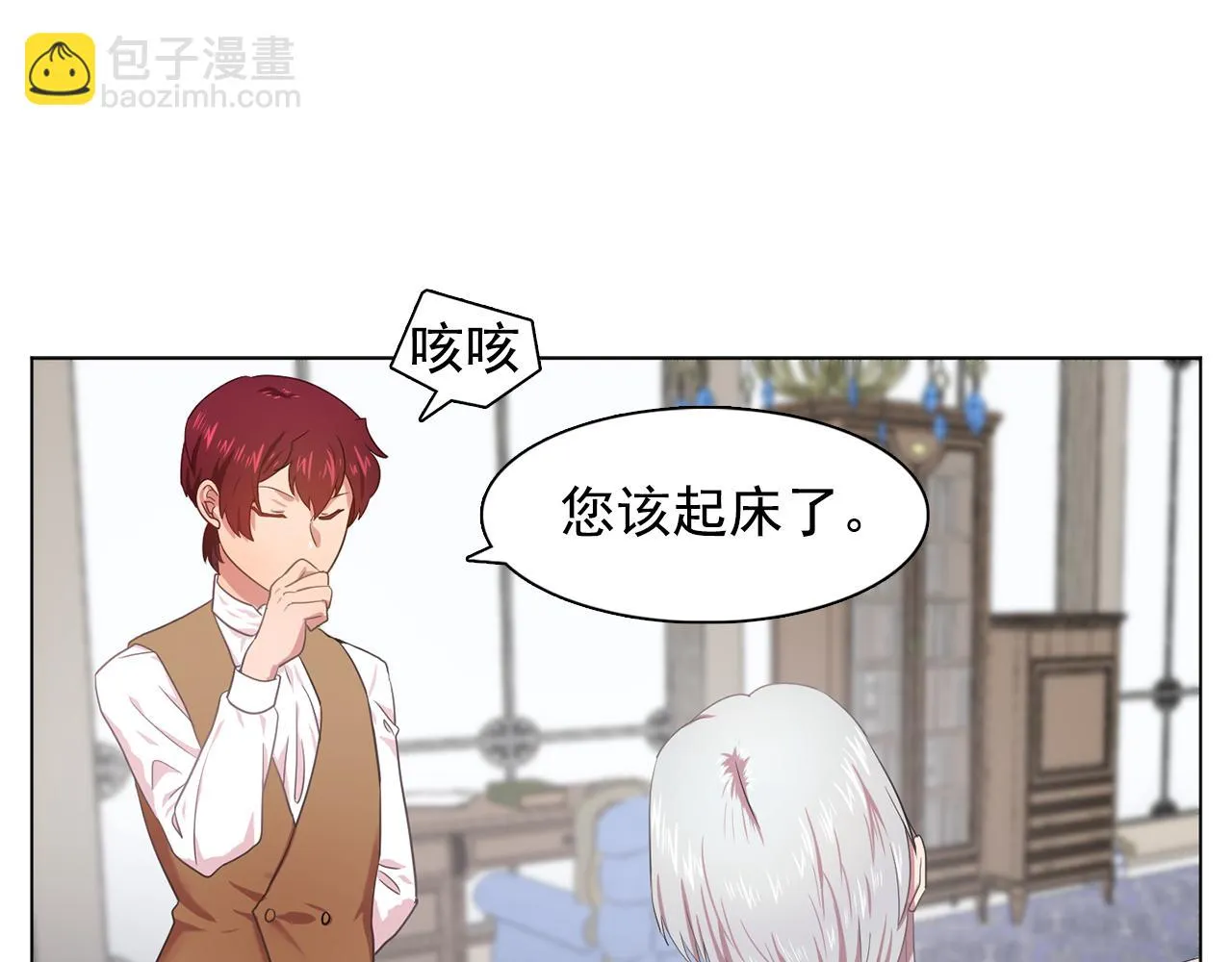 第24话王子的吻！ 第18页