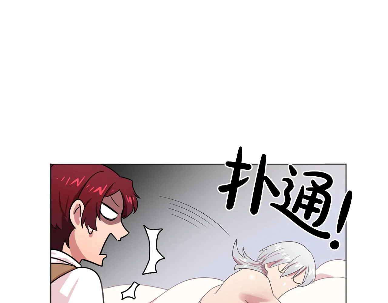 第24话王子的吻！ 第21页